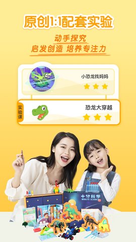 十分科学 3.0.0 安卓版 2