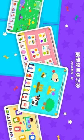 伴学猫魔板 5.0.8 安卓版 4