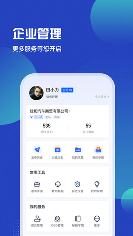 车商猫 4.0.44 安卓版 4