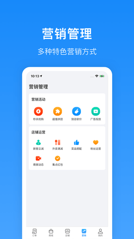生活Plus商家端 6.2.5 安卓版 2