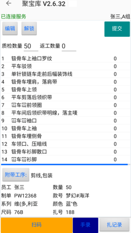 聚宝库系统 2.9.18 安卓版 2