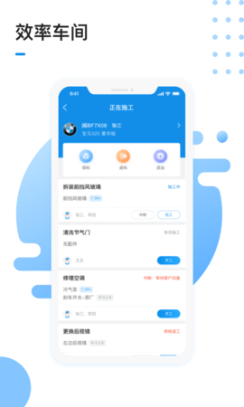 1号车间 2.49.1 安卓版 4