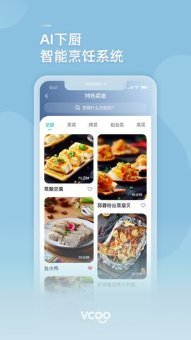 华帝智慧家 5.0.9 安卓版 2