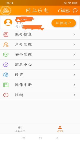 网上乐电 1.1.9 安卓版 2