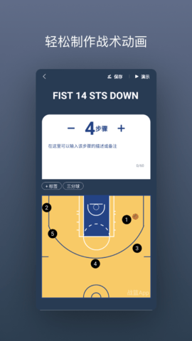 战篮 2.4.4 安卓版 2