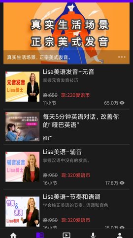 VOA英语听力 2.5.2 安卓版 1