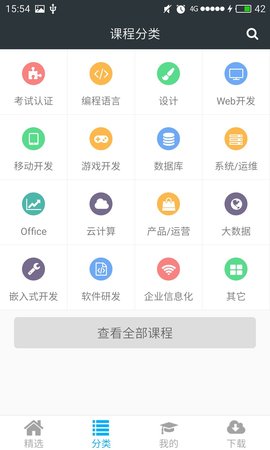 课课家教育 3.0.0 安卓版 1