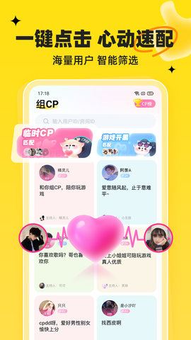我C语音 1.7.9 安卓版 2
