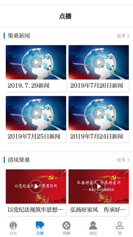 掌上柴桑 5.1.2 官方版 2