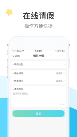 7Kid家长端 3.18.0 安卓版 4