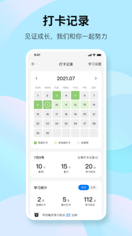 靠谱背单词 2.2.2 安卓版 3