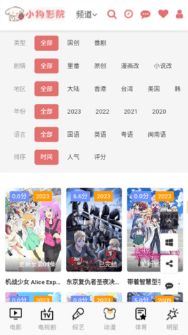小狗影院App 1.0.0 安卓版 2