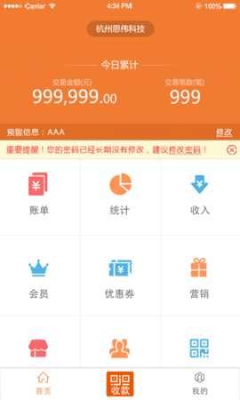 吉祥生活商户版 1.1.9.0 安卓版 2