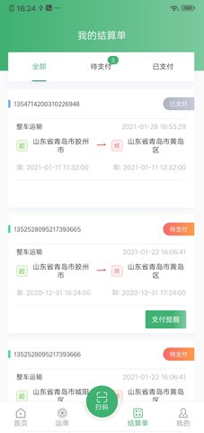 滴卡优货 1.6.158 安卓版 4