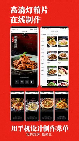 找菜图 4.2.7 安卓版 2