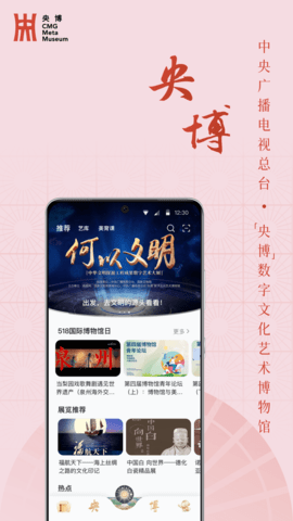 央博 1.2.2 安卓版 2