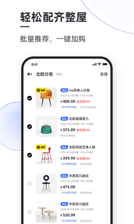 每平每屋设计师版 5.1.1 最新版 2