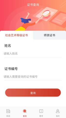 舞蹈教考通 3.3.1 安卓版 1
