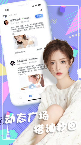 浪尤 1.2.3 官方版 1