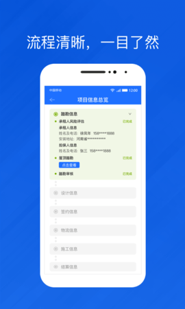 光伏生活代理端 1.9.9.1 安卓版 1