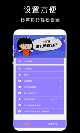 免费手机铃声库 1.0.8 安卓版 1