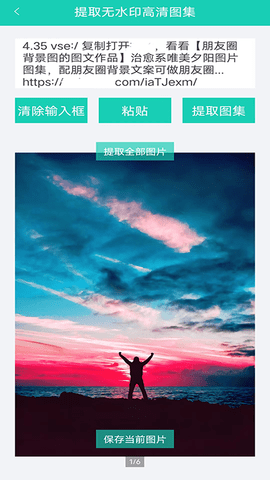 视频免费去水印 1.85 最新版 3