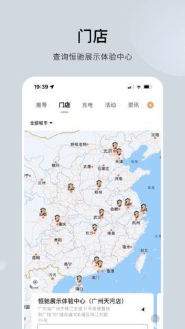 恒驰 2.5.1 安卓版 2