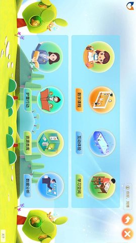 中小学生命与安全教育云应用系统 3.4.2 安卓版 2