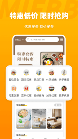 蜜蜂帮帮 3.0.5 安卓版 3