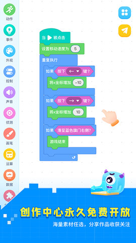 妙小程学生端 3.9.13 官方版 2