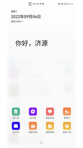 大愚网 5.9 安卓版 2