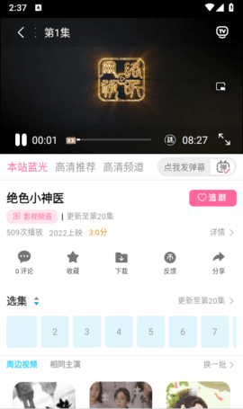AucFox影视 7.0.0 安卓版 1