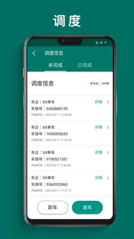 单车运维管理 1.3.0 安卓版 2