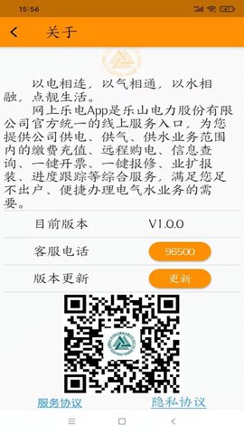 网上乐电 1.1.9 安卓版 1