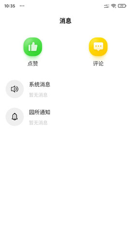 逻辑狗家长端 2.8.24 安卓版 2