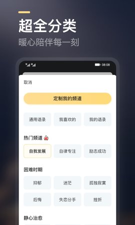 得言 2.4.0 安卓版 3