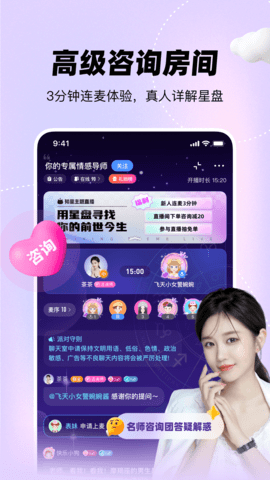 知星 4.0.40 安卓版 2