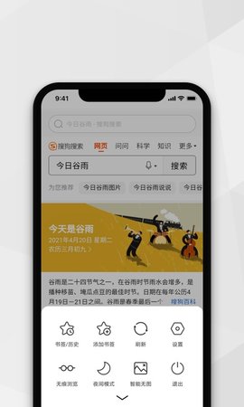 小树搜索 3.3.5 安卓版 3