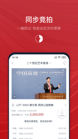中国嘉德 6.24.0 安卓版 1