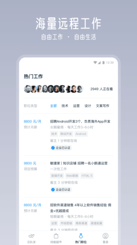 云队友 3.16.0 安卓版 2