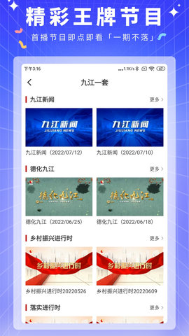 云上九江 4.07.02 安卓版 1