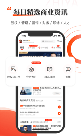 知呀 3.3.3 安卓版 1