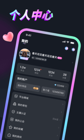 丸丸派对 1.0.0 安卓版 3