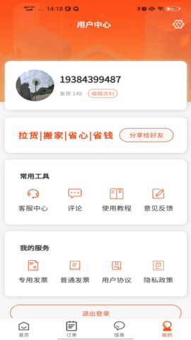 拉拉回头车 5.4.3 安卓版 2