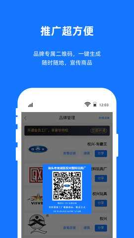宜采工厂版 2.0.8 安卓版 2