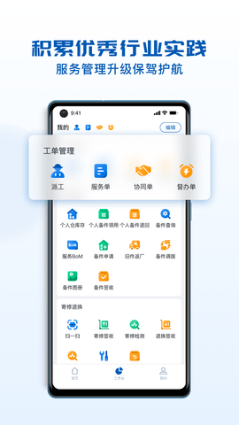 瑞云服务云 3.35.7.2025042201 安卓版 1