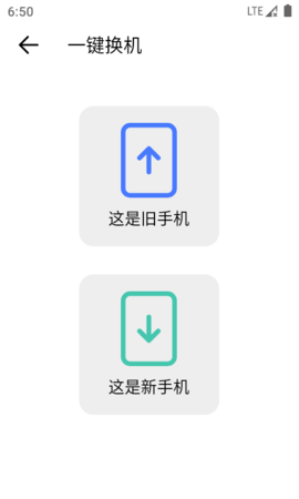 秒传 2.1 安卓版 1