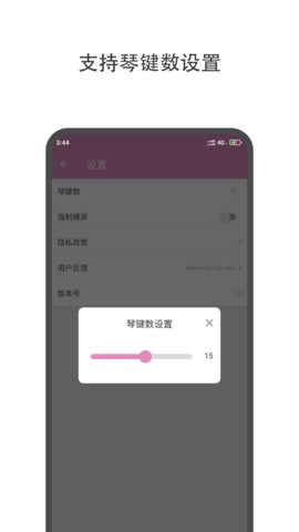 哆哆拇指琴 1.3.1 最新版 3