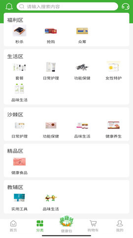 宇航商城 2.3.1 安卓版 2