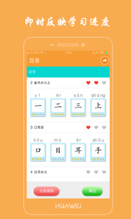小学生写汉字 1.4.5 安卓版 1